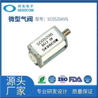 SC 0502 AVG（SC 0502 G）マイクロバルブ