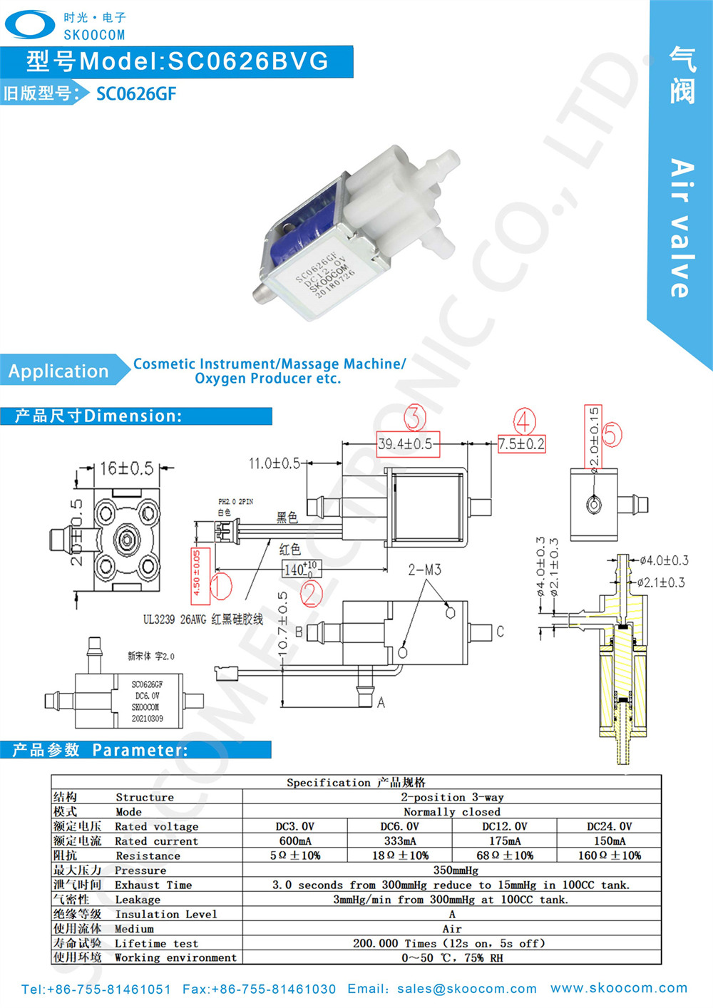 SC0626BVG（SC0626GF）600k.jpg