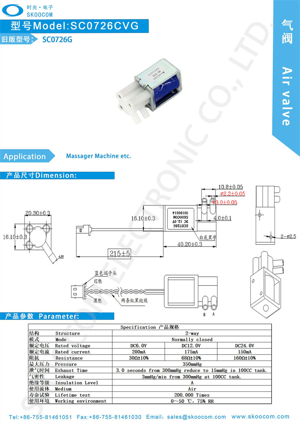 SC0726CVG(SC0726G)600K.jpg