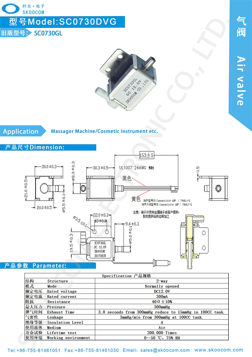 SC0730DVG（SC0730GL）600k.jpg