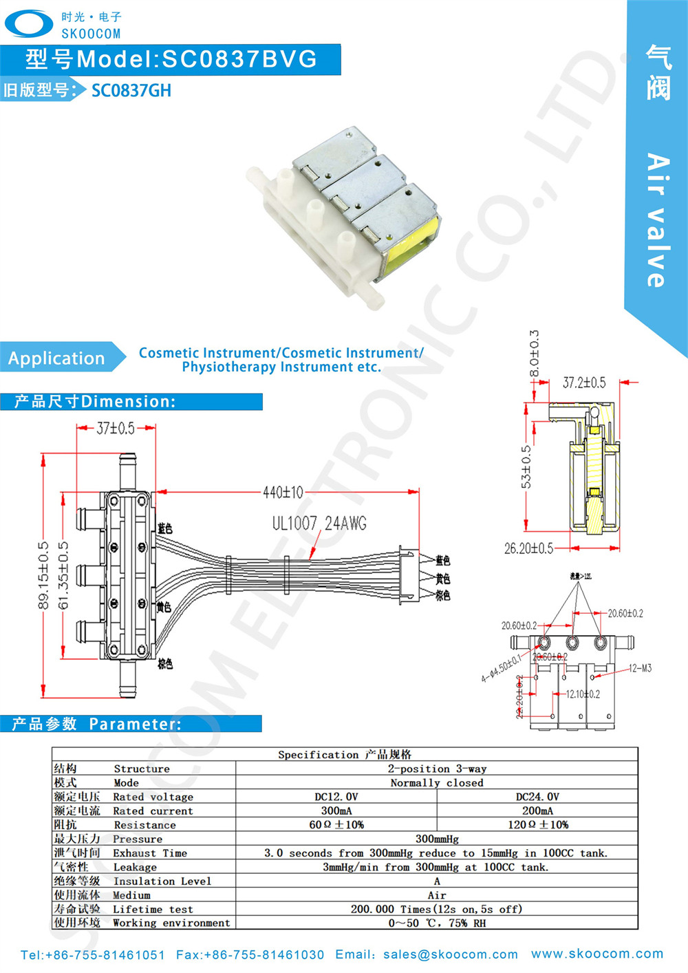 SC0837BVG（SC0837GH）600k.jpg